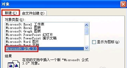 MathType(数学公式编辑器)