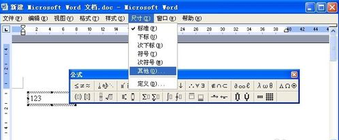 MathType(数学公式编辑器)