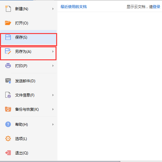 WPS Office 2007