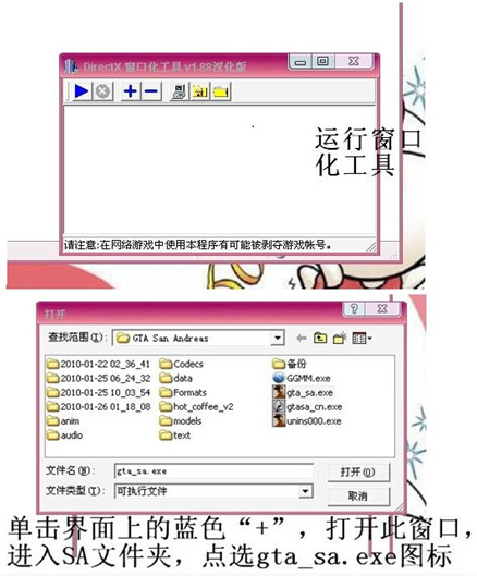 D3DWindower游戏窗口化工具