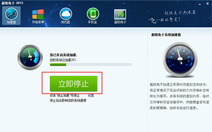 超级兔子官方正式版