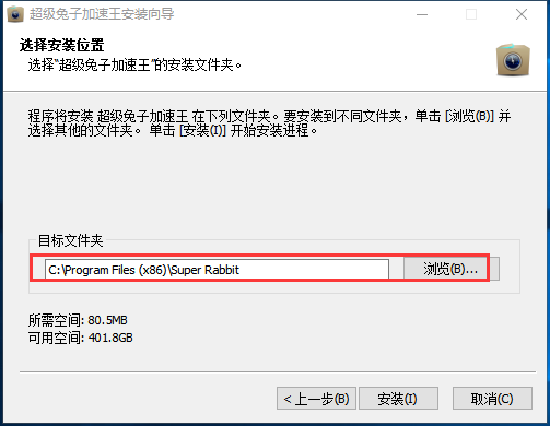 超级兔子官方正式版