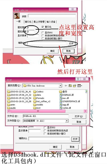 D3DWindower游戏窗口化工具