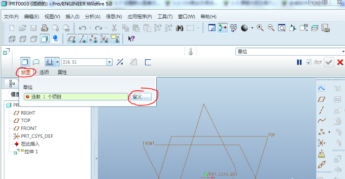 Pro/Engineer WildFire(proe/野火)