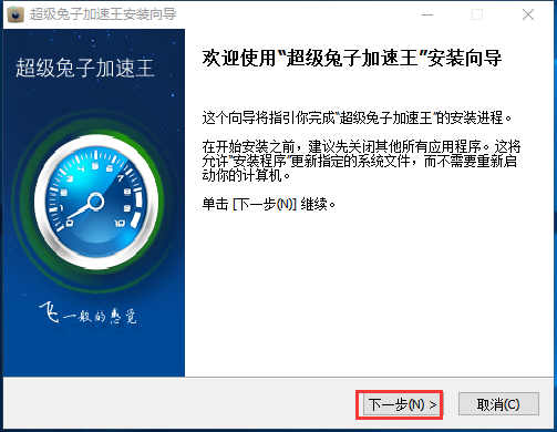 超级兔子官方正式版