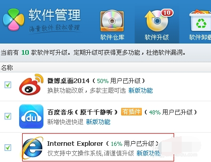 ie6.0浏览器升级方法