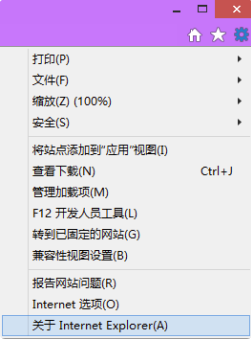 IE6.0浏览器升级方法