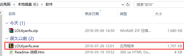 英雄聯盟體驗服客戶端官方下載