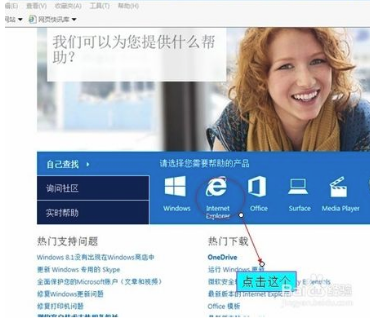 IE6浏览器