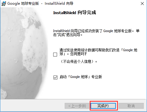 谷歌地球(Google Earth) 中文版官方下載