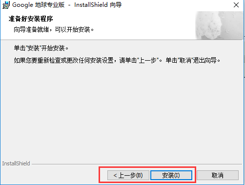 谷歌地球(Google Earth) 中文版官方下載