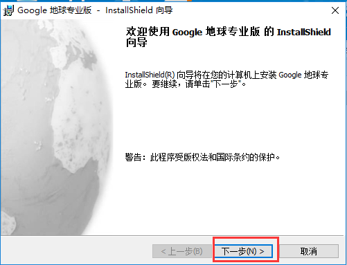 谷歌地球(Google Earth) 中文版官方下載