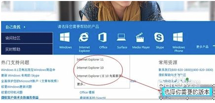 IE6浏览器