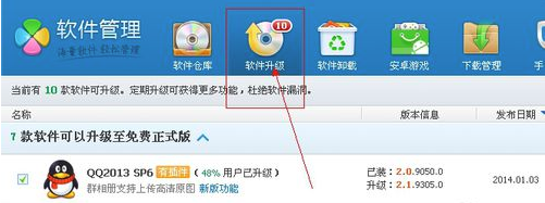 ie6.0浏览器升级方法