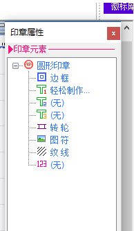 印章大师下载