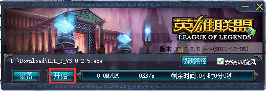 英雄聯盟體驗服客戶端官方下載