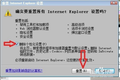 IE8浏览器老是弹出脚本错误解决方法
