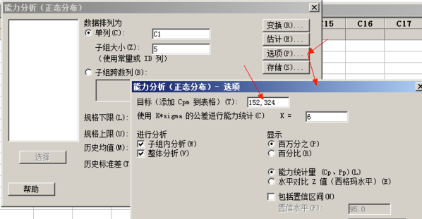 minitab中文版