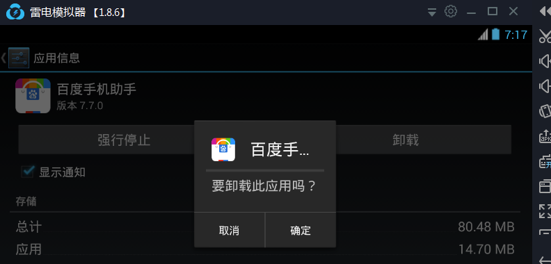 雷电模拟器
