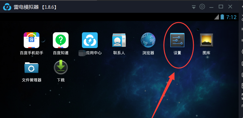 雷电模拟器