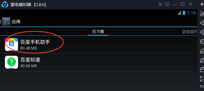 雷电模拟器