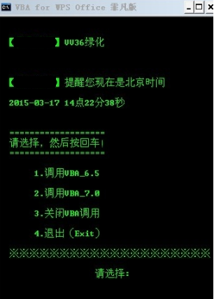 WPS Office 2007