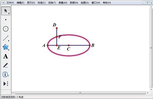 几何画板中文免费版下载