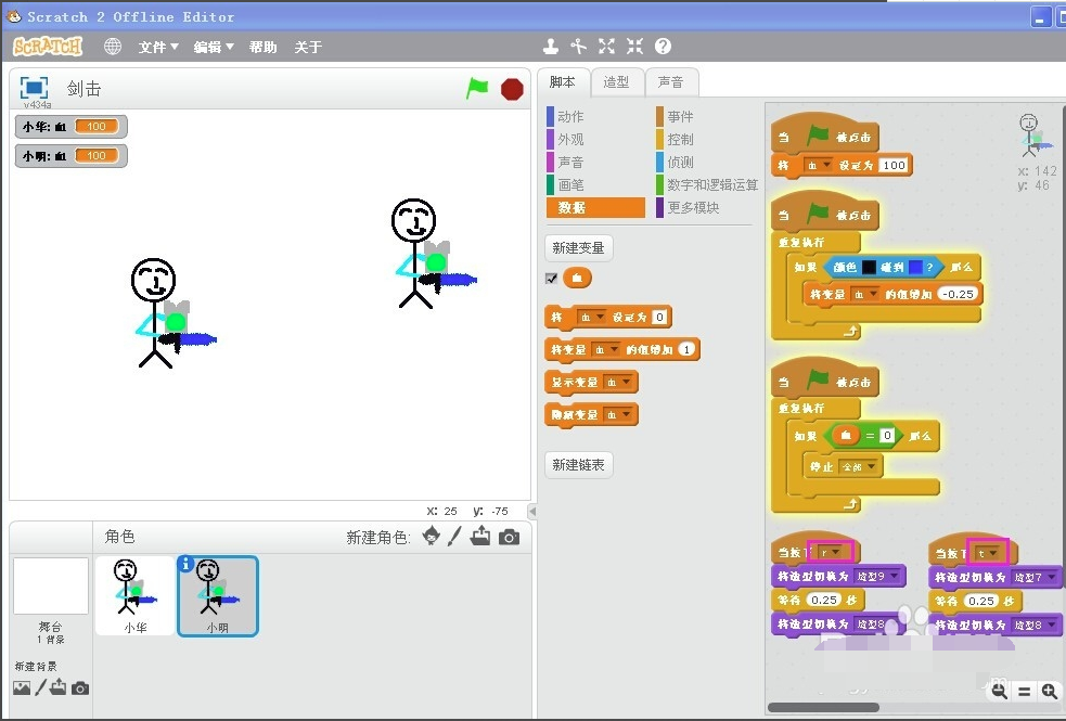 Scratch中文离线免安装版