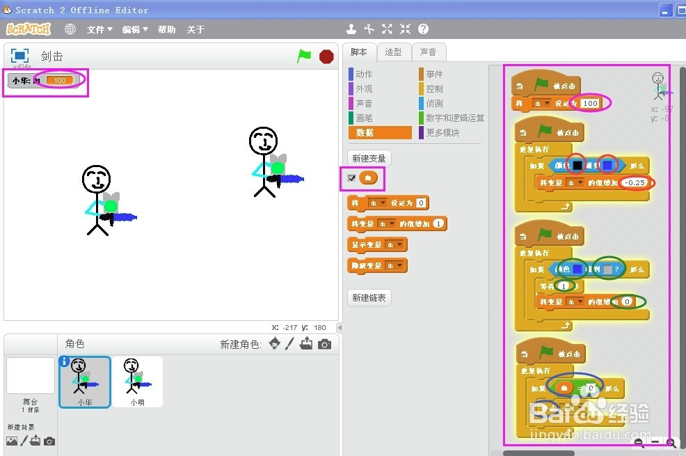 Scratch中文离线免安装版