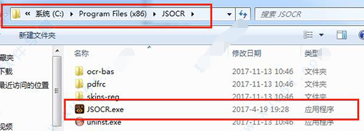 捷速ocr文字识别软件