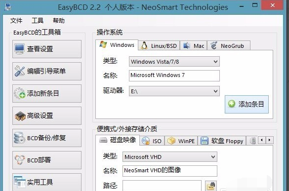 EasyBCD