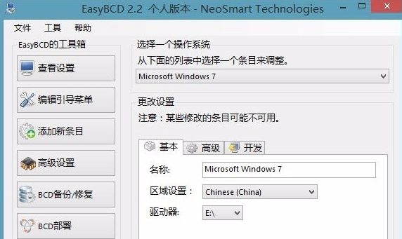 EasyBCD