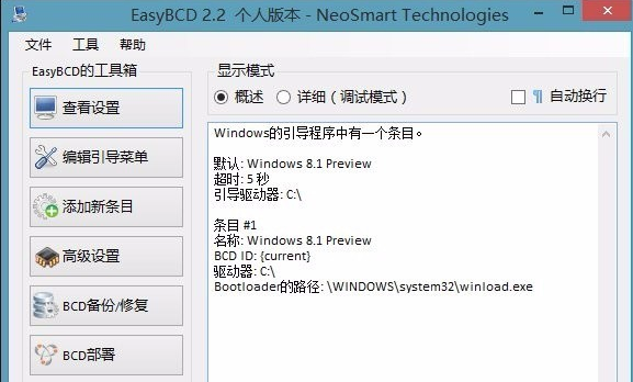 EasyBCD