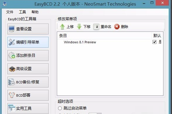 EasyBCD