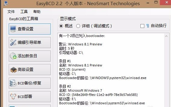 EasyBCD