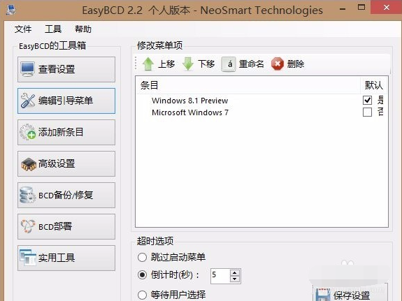 EasyBCD