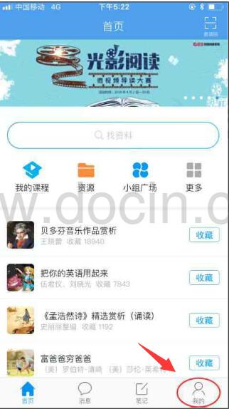 学习通
