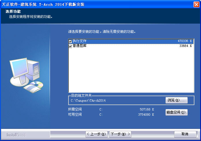 天正建筑