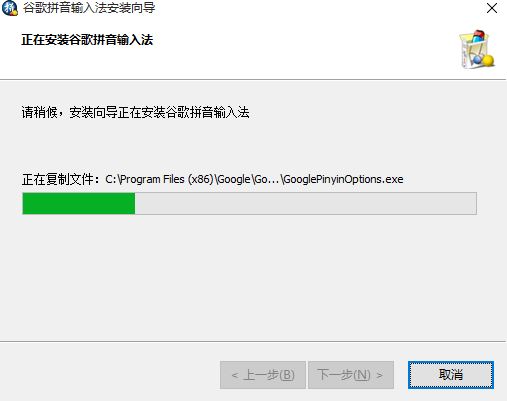 谷歌输入法(google输入法)