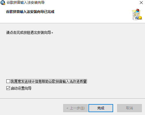 谷歌输入法(google输入法)