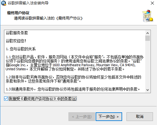 谷歌输入法(google输入法)