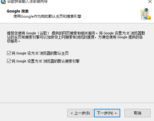 谷歌输入法(google输入法)
