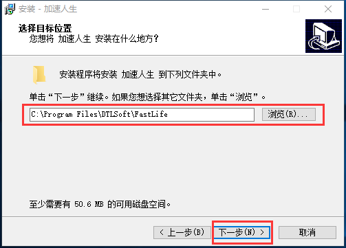 加速人生