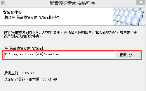 影音嗅探专家