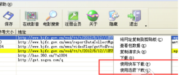 影音嗅探专家