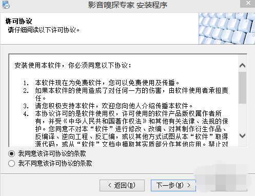 影音嗅探专家