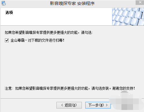 影音嗅探专家