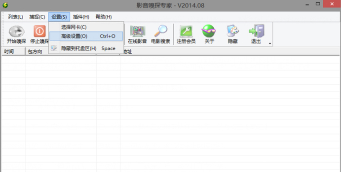 影音嗅探专家
