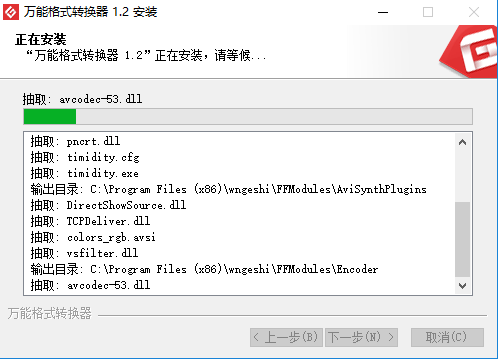 万能视频格式转换器