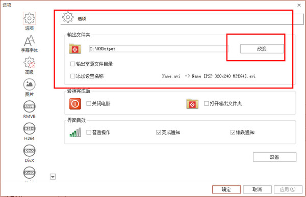 万能视频格式转换器